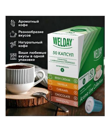 WELDAY Coffee in capsules of 50 portions of Valdei Aroma Line 5 tastes for coffee - Buy Online on GoSupps.com