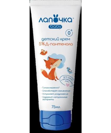 Cutie Children's cream with d-panthenol 75ml 3 pcs - Buy Online on GoSupps.com