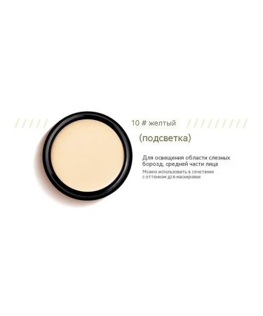 Concealer Yellow 14g