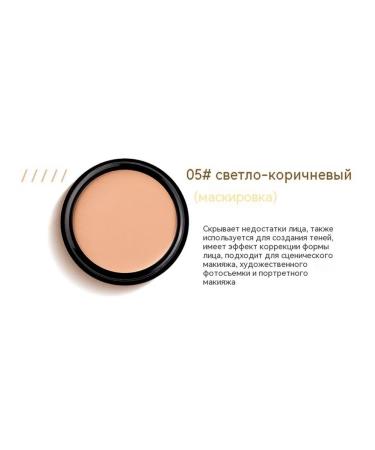 Conceler wheat color 14g