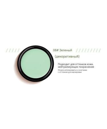 Green Concealer 14g