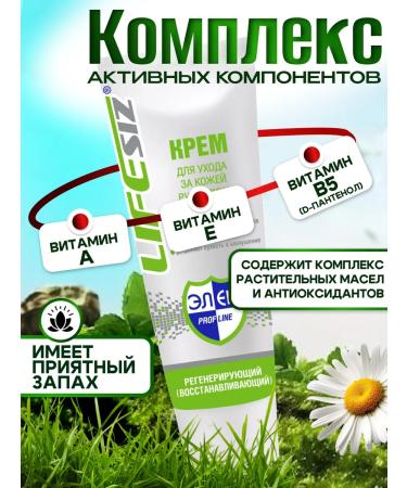 HELEN Hand and face regenerative moisturizing - Buy Online on GoSupps.com