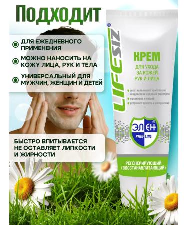 HELEN Hand and face regenerative moisturizing - Buy Online on GoSupps.com