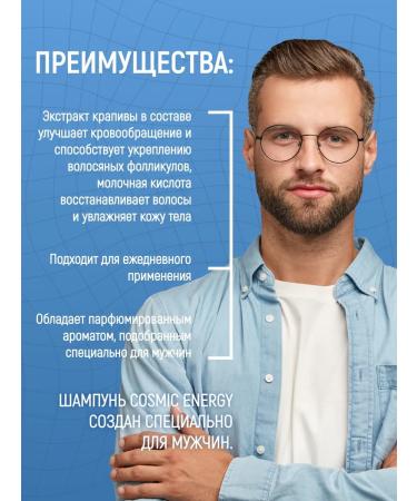 charisma prohair Male Cosmic Energy hair and body shampoo 1000 ml - Buy Online on GoSupps.com