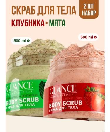 GLANCE Professional Anti -cellulite scrubs for the body of mint and strawberries set