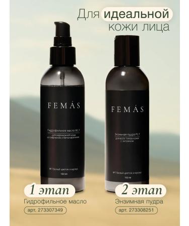 FEMAS Hydrophilic oil washing - Buy Online on GoSupps.com