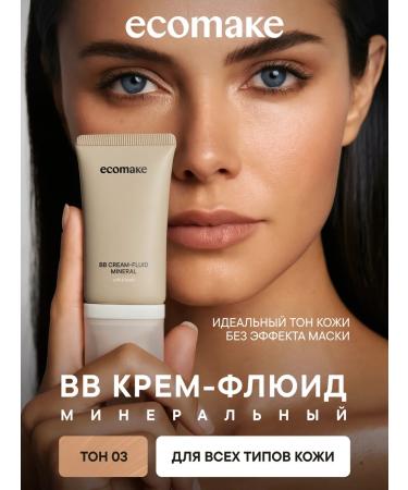 Ecomake BB cream fluid tone 03 "dark beige" 40 ml