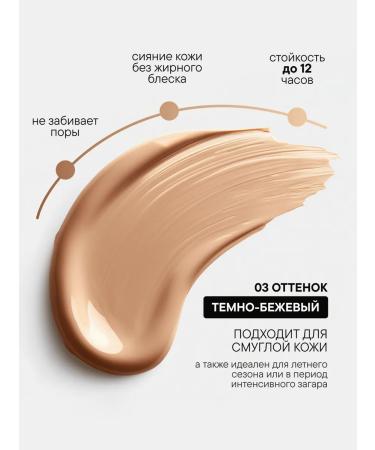 Ecomake BB cream fluid tone 03 "dark beige" 40 ml - Buy Online on GoSupps.com