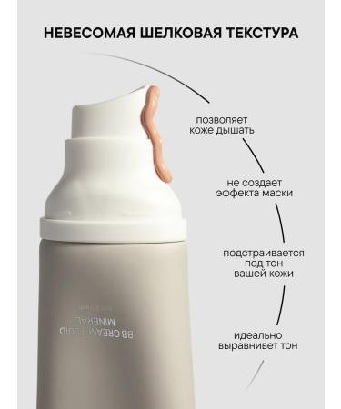 Ecomake BB cream fluid tone 03 "dark beige" 40 ml - Buy Online on GoSupps.com