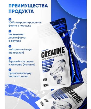 Quamtrax Nutrition Creatine Monohydrate Creatine MonohyDrate 500 grams without taste - Buy Online on GoSupps.com