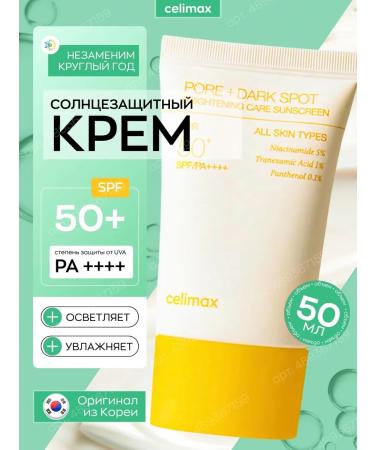 Celimax SPF 50 lightning sunscreen for face
