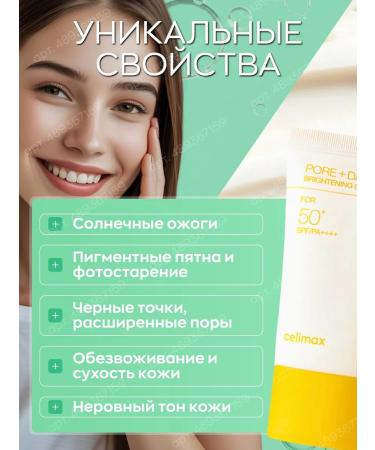 Celimax SPF 50 lightning sunscreen for face - Buy Online on GoSupps.com