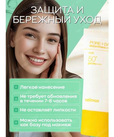 Celimax SPF 50 lightning sunscreen for face - Buy Online on GoSupps.com