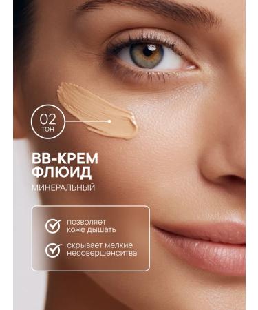 Ecomake BB cream fluid tone 02 "Beige" 40 ml - Buy Online on GoSupps.com