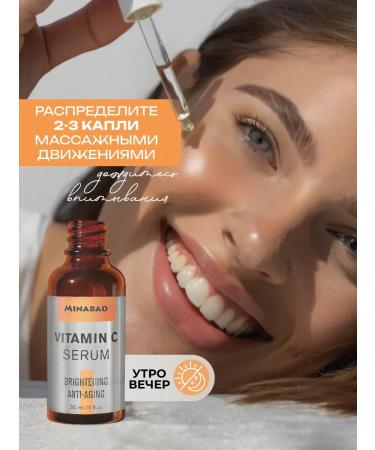 Minabao Facial serum with vitamin C - Buy Online on GoSupps.com