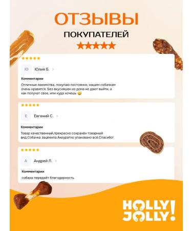 Holly Jolly The treat for dogs legs from chicken on the calces. bones 500g - Buy Online on GoSupps.com