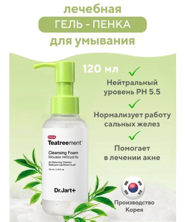 Teatreement Purifying foam