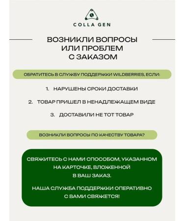 COLLA GEN The First Living Collagen Live collagen additive for joints - Buy Online on GoSupps.com