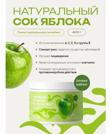 COLLA GEN The First Living Collagen Live collagen additive for joints - Buy Online on GoSupps.com