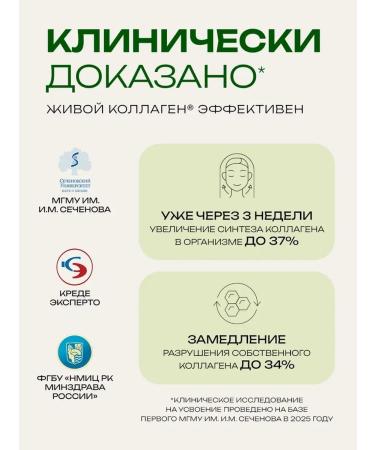 COLLA GEN The First Living Collagen Live collagen additive for joints - Buy Online on GoSupps.com