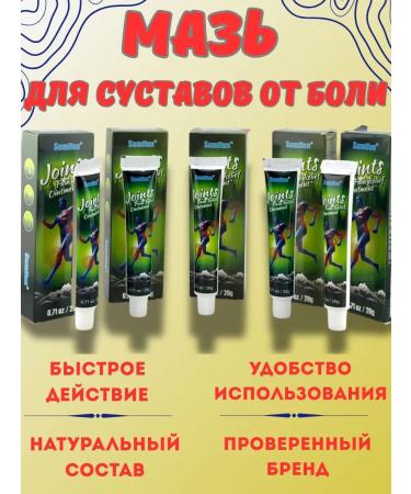 NT83 An ointment for joints anesthetic