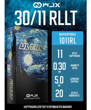 WJX Ultra cartridges for permanent makeup 1011rl