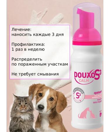 Douxo S3 Mousse for sensitive cats of dogs with itching and atopia 150ml - Buy Online on GoSupps.com