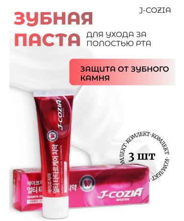 Other brands Toothpaste 3 pcs protection against tooth stone
