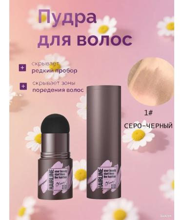 Powder for painting hair eyebrows masking gray hair