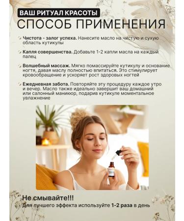 "Monaco" for nails and cuticles with a full -fuller 15 ml Greeful - Buy Online on GoSupps.com