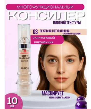 Kaqiya Concealer Corrector Face and Eye Seek 10 ml