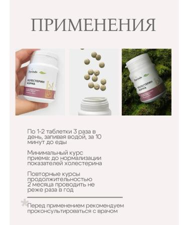 Zaritale Complex for the heart and blood vessels from pressure and cholesterol - Buy Online on GoSupps.com