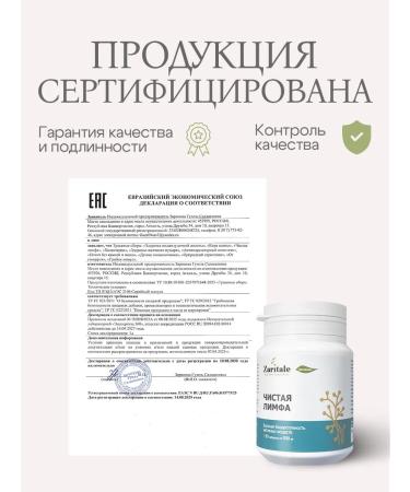 Zaritale Phytocomplex for lymph blade cleaning edema and toxins - Buy Online on GoSupps.com