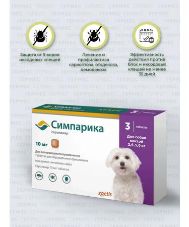 Zoetis Simeparika 10 mg for dogs 2.6-5 kg - 3 tab - Buy Online on GoSupps.com