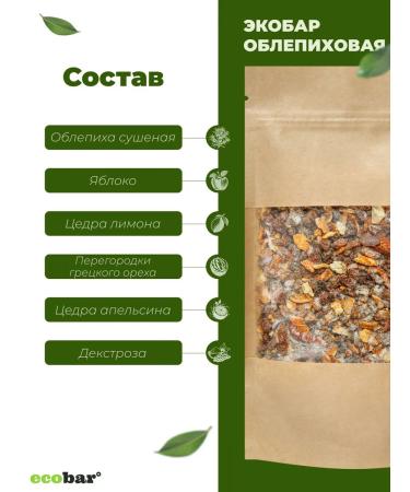 ECOBAR Tincture for moonshine eco -bar sea buckthorn 2 pcs - Buy Online on GoSupps.com