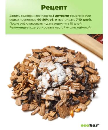 Tincture for moonshine ecobar Scottish whiskey 2 pcs - Buy Online on GoSupps.com