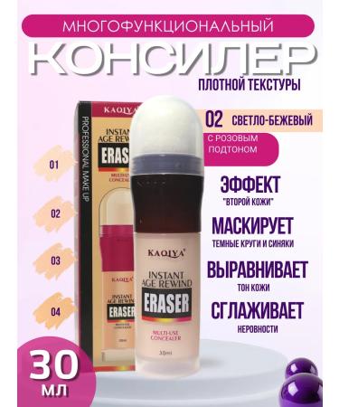 Kaqiya Concealer Corrector for Facial and Eye with a sponge 30 ml