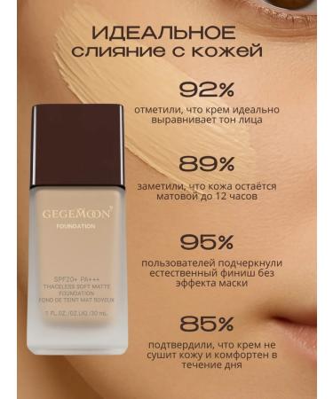 Gegemoon Tonal face cream 30 ml - Buy Online on GoSupps.com