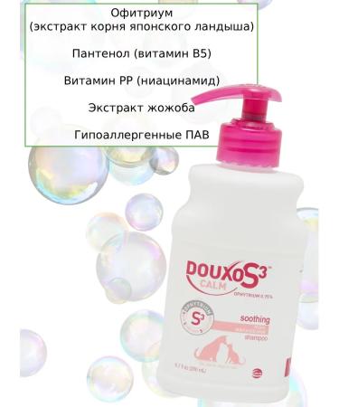 Douxo S3 Shampoo for sensitive dogs of cats with itching atopia 200ml - Buy Online on GoSupps.com