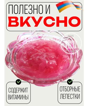 Fruitland 430 g roses jam without GMO Armenia - Buy Online on GoSupps.com