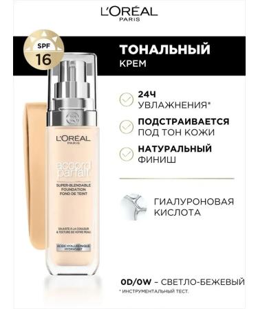 L'Oreal Tonal Cream "Alliance Perfect" 0 d w accomplish passit - Buy Online on GoSupps.com