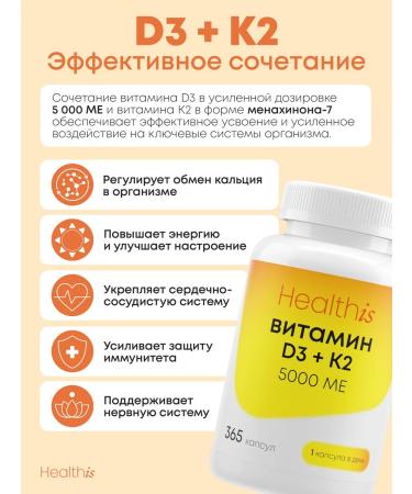 HealthIs Vitamin D3 5000 ME + K2 365 capsules - Buy Online on GoSupps.com
