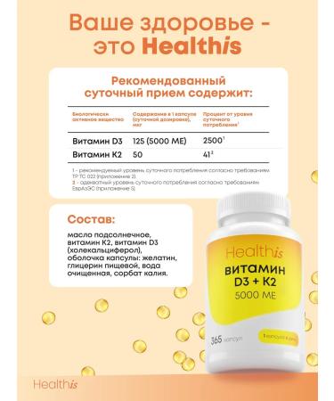 HealthIs Vitamin D3 5000 ME + K2 365 capsules - Buy Online on GoSupps.com