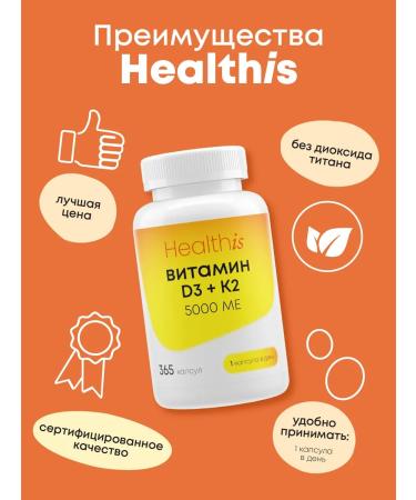 HealthIs Vitamin D3 5000 ME + K2 365 capsules - Buy Online on GoSupps.com