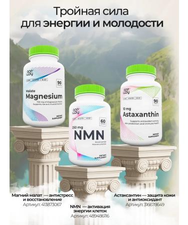 One Way - effective vitamins and supplements Glutathione 300 mg + alpha lipoic acid + selenium - Buy Online on GoSupps.com
