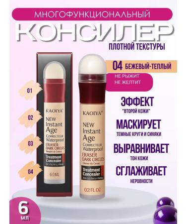 Kaqiya Conceler from dark face and eyes with a sponge