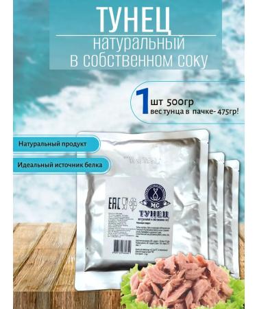 Maritime Commonwealth Natural tuna 1 pc x 500 g