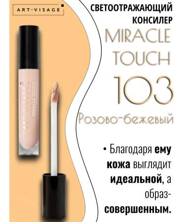 ArtVisage Concealer reflective miracle touch 103 pink-beige