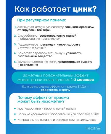 HealthIs Zinc picoline vitamins 25 mg 60 pcs - Buy Online on GoSupps.com