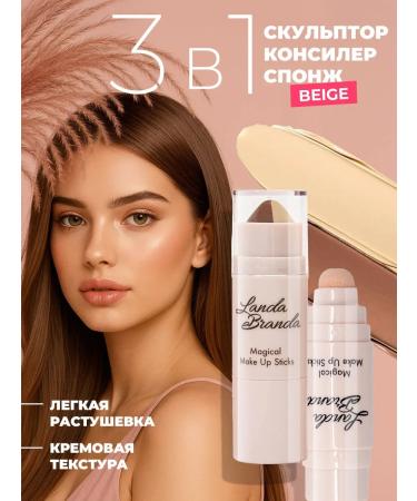 LANDA BRANDA Style Sculptor and Classiel for the Face with a sponge 3 in 1